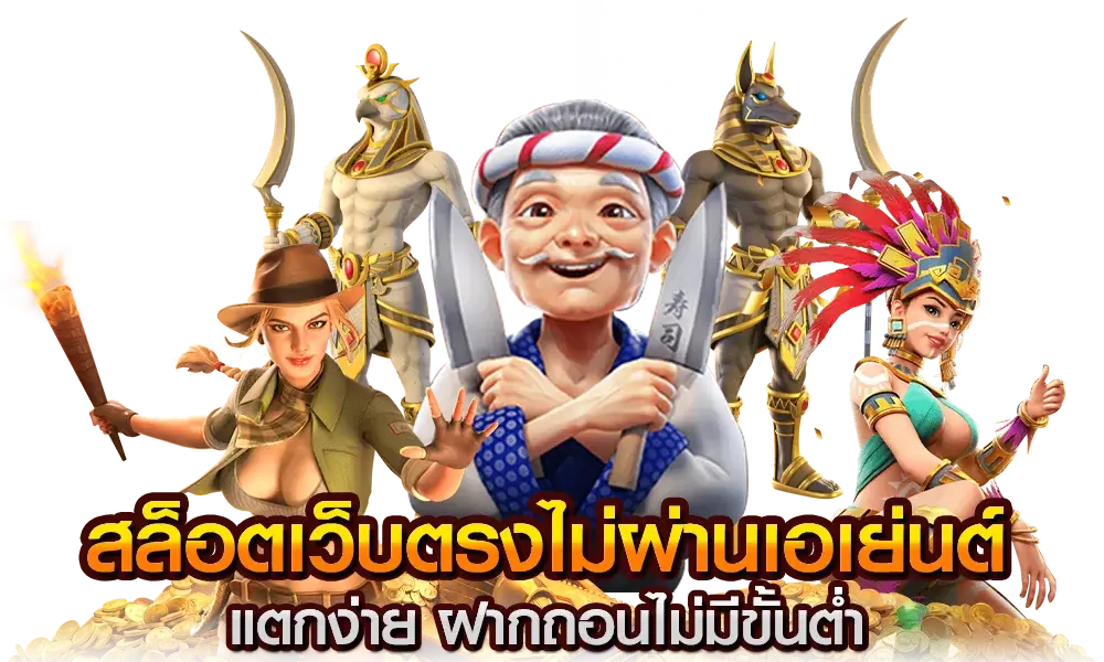 chokdee slot