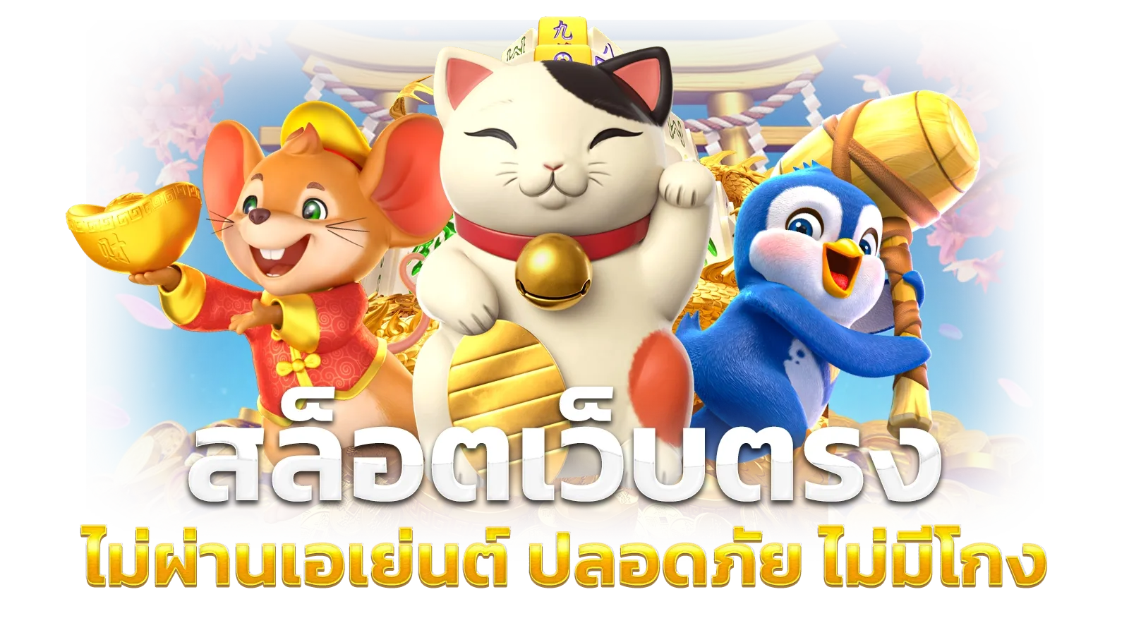 chok999 สล็อต